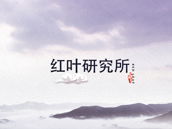 红叶开云手机入口站官网-开云(中国)
研究所（实验工厂）